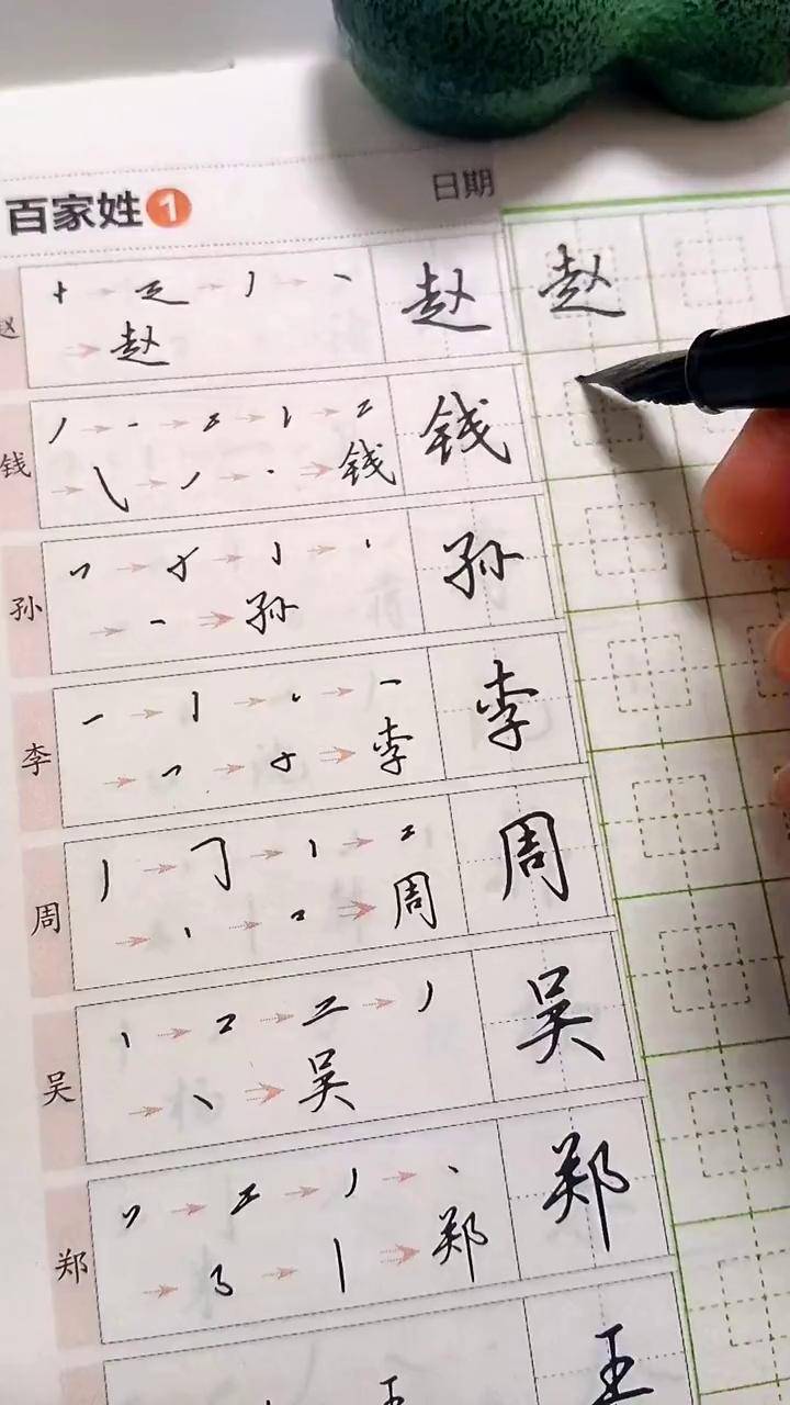 365天练字视频，一笔一划，记录生活的美好