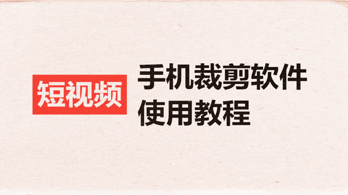 365天一周年视频卡点，用Golang搞定年度回忆
