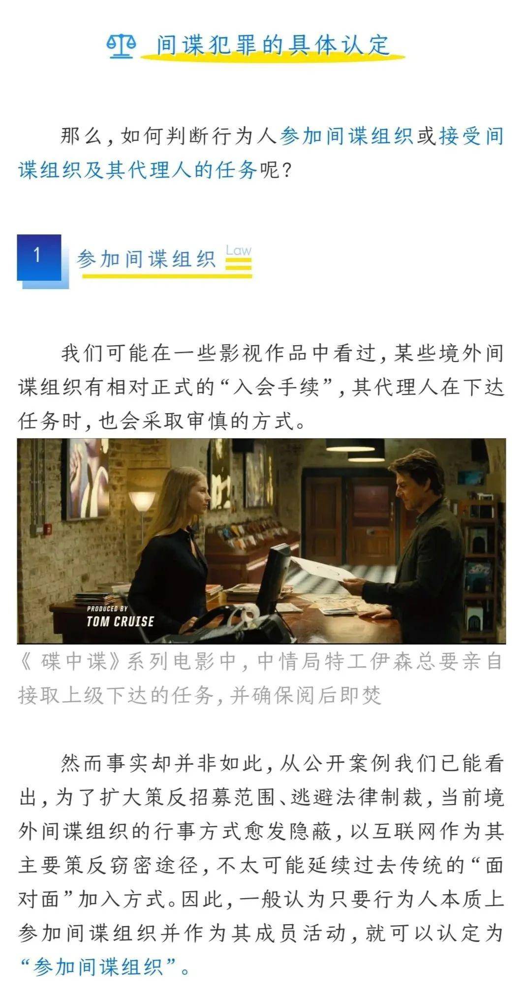CCTV12〈间谍罪名的背后〉与平安365，一部普法剧如何撕开生活的假面