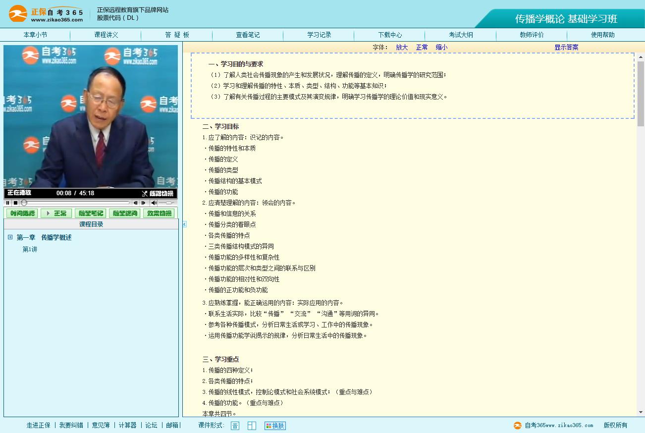 自考365视频百度云 m.pan66.com，一个自学者的真实使用手记