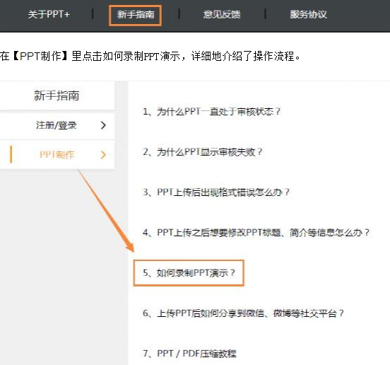 用Golang写一篇关于PPT365录制幻灯片演示怎么保存视频的实用指南