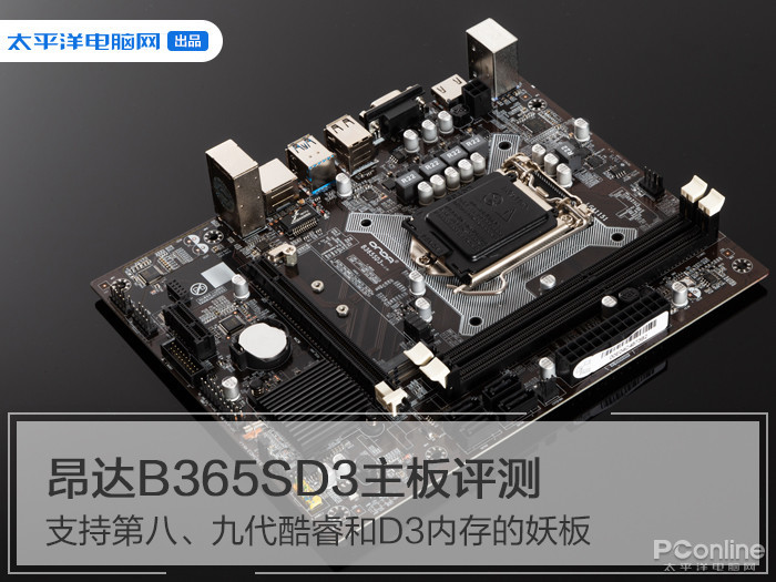 昂达B365SD4主板插线视频攻略，从犯愁到一次点亮