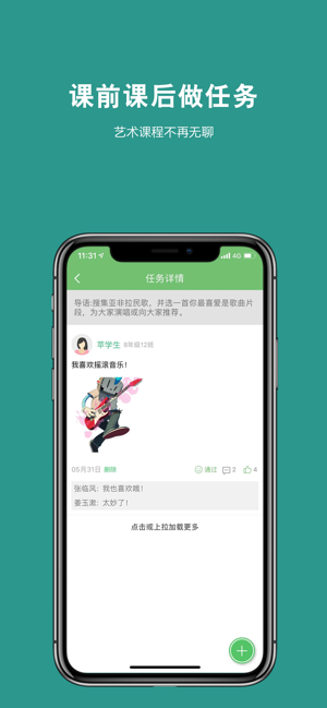 艺测365app学生端怎么看视频？手把手教你搞定，别慌！