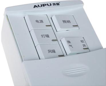 奥普S365浴霸安装视频教程,自己动手,省钱又放心 奥普S365浴霸安装视频教程,自己动手,省钱又放心
