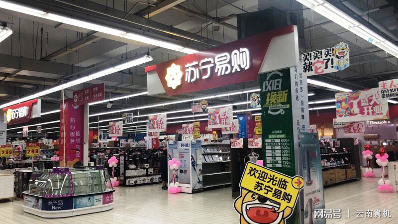苏宁甩卖家乐福，52亿入局，200万离场