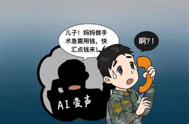 警惕!电诈新手段,AI技术让骗子同时与100多人聊天 警惕!电诈新手段,AI技术让骗子同时与100多人聊天