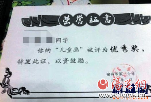 学校休业式让每个孩子都捧回了奖状
