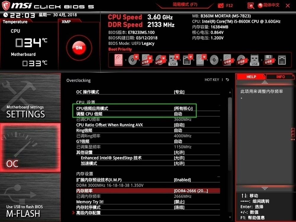 微星B365M主板装机视频教程，手把手教你从零搞定一台稳定主机