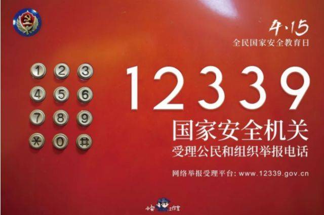 央视12套平安365视频背后，间谍罪名的真相与生活警示