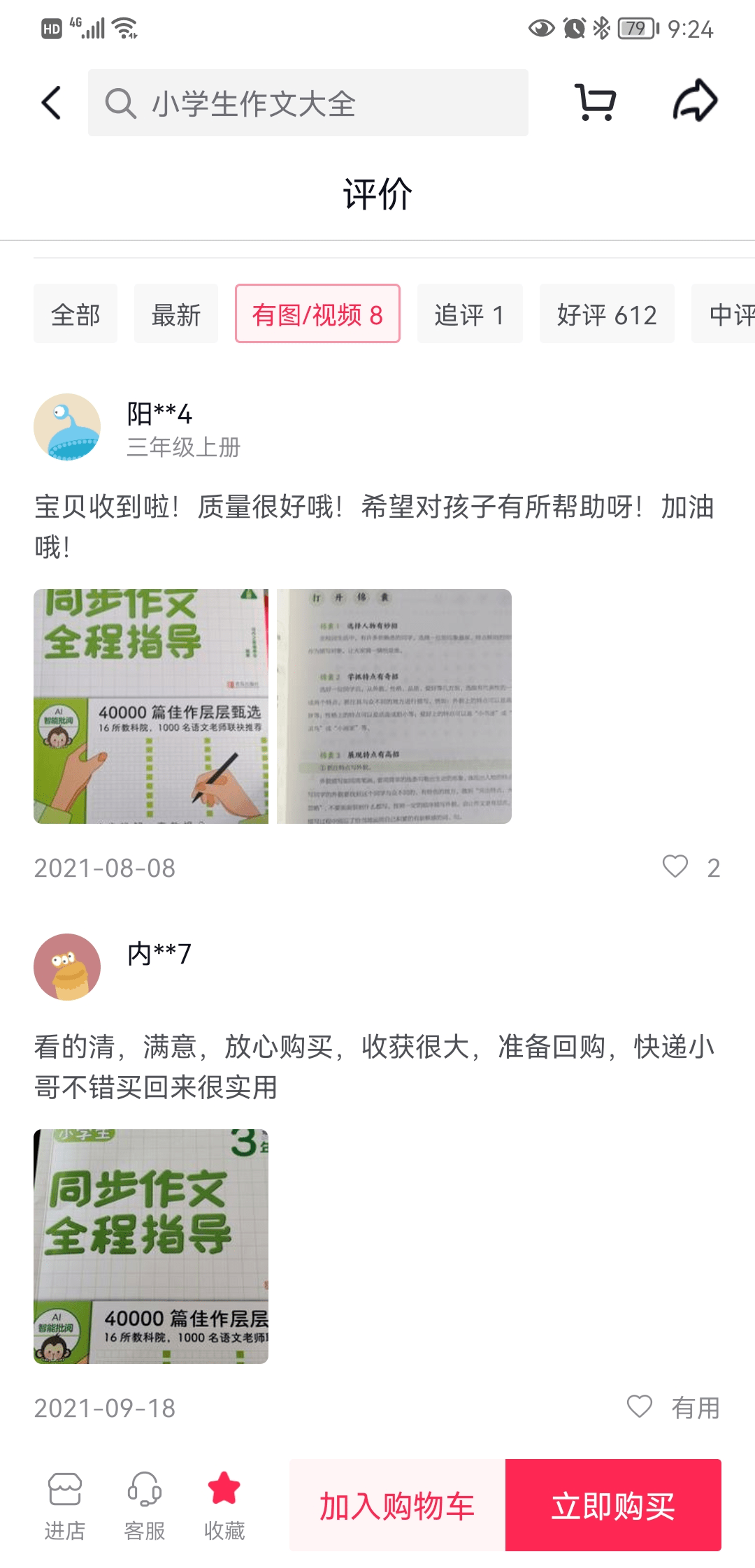 用Golang写一篇关于万和365t 13l使用视频的文章，从零开始，边看边学