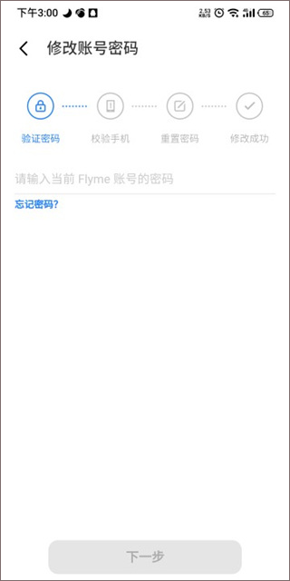 V365视频密码忘记怎么办？别急，我来带你一步步找回