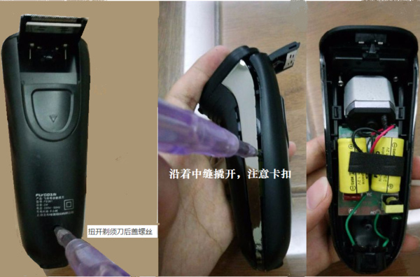 飞科剃须刀拆卸视频fs365，手把手拆解，这玩意儿其实没那么玄乎