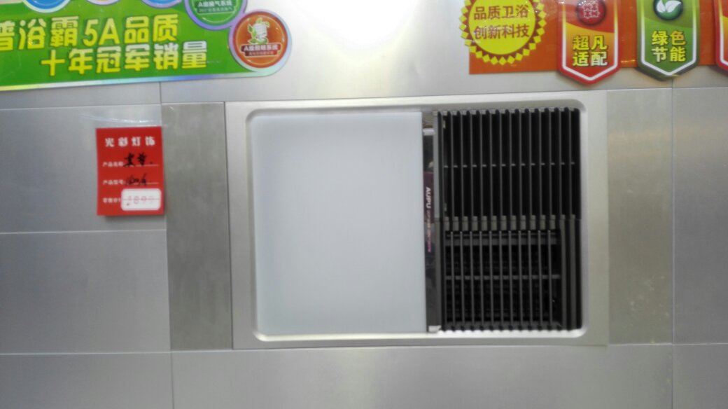奥普e365暖风机安装视频，看完这篇，你也能自己动手装