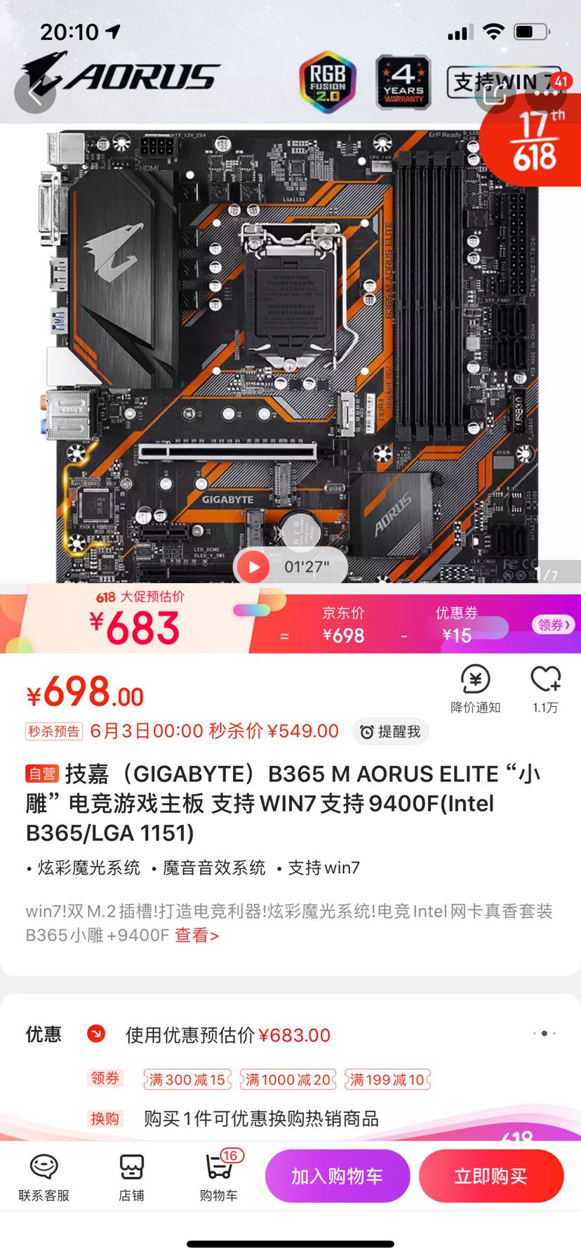 技嘉B365M小雕主板跳线视频，手把手教你接对每一根线