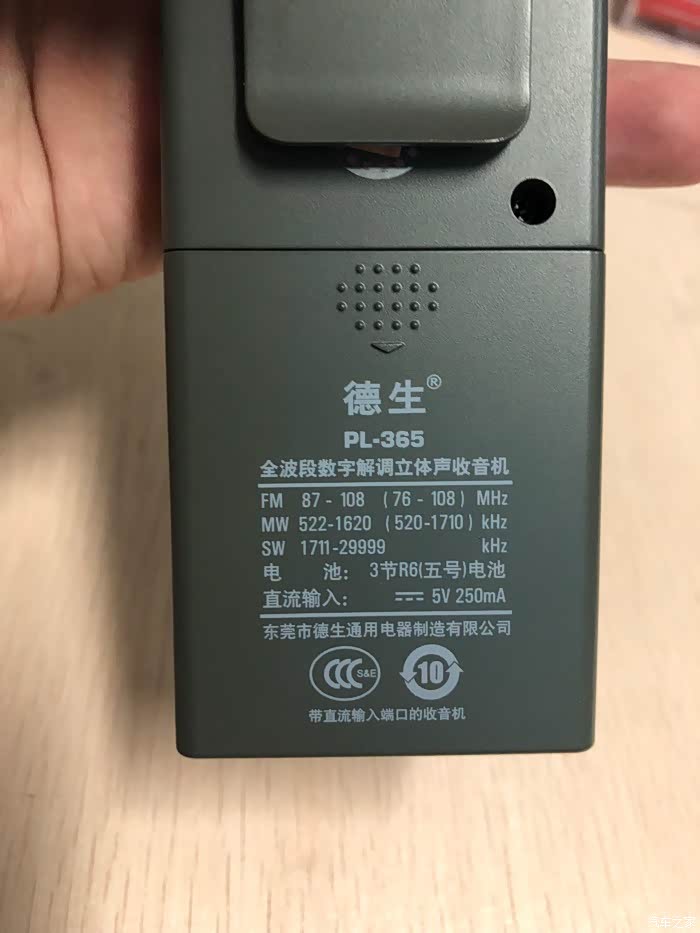 德生收音机PL365MP视频，从开箱到听感的真实体验