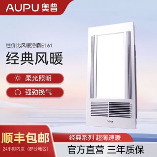 奥普E365暖风机安装视频,从手忙脚乱到暖风习习,我的踩坑与心得 奥普E365暖风机安装视频,从手忙脚乱到暖风习习,我的踩坑与心得