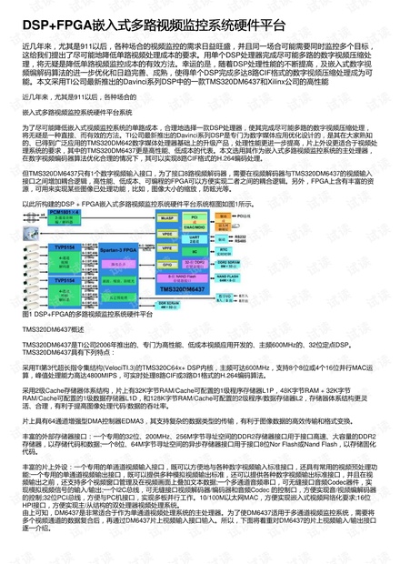 在线看365DNI完整版视频，别急着找资源，先搞懂这几点再决定