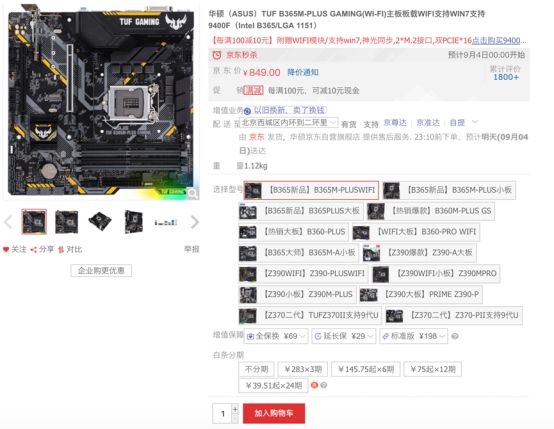 华硕B365M主板装机视频教程,从零开始,手把手带你点亮你的第一台主机 华硕B365M主板装机视频教程,从零开始,手把手带你点亮你的第一台主机