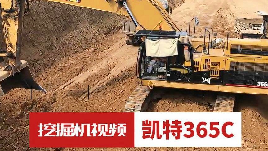 365挖掘机三通道视频，看完这个，你再也不会被伪高清忽悠了