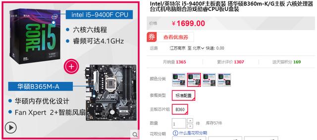 华硕B365M-A主板硬盘安装实录，从翻车到稳跑的完整视频级教程（Go语言程序员视角）