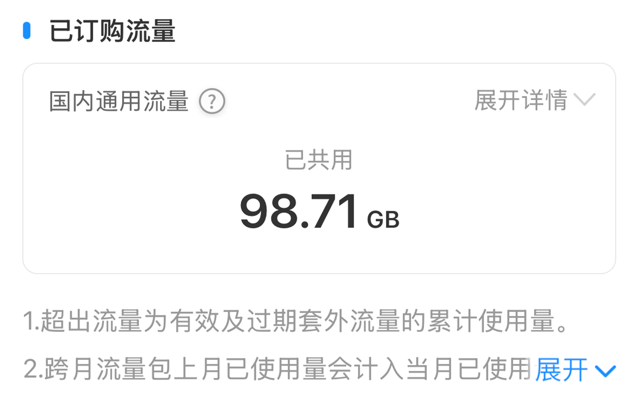 天天刷视频365天，500个G流量到底够不够用？我算了一笔账，结果有点意外
