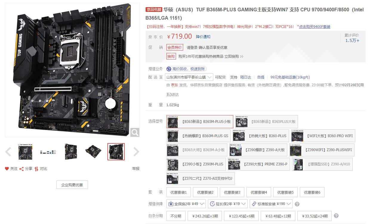 酷睿i5遇上微星365，一次说走就走的自助装机实战手记