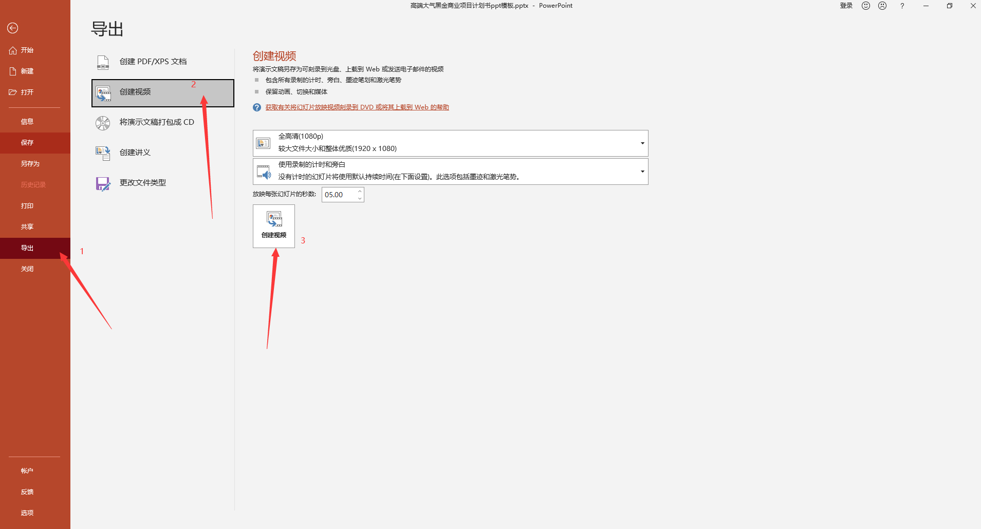 别慌，PPT365导出视频没声音？我用Go写了个小工具，顺便把这事儿整明白了