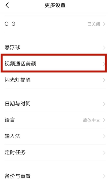 华为P365微信视频美颜怎么开？我捣鼓了一下午，终于整明白了