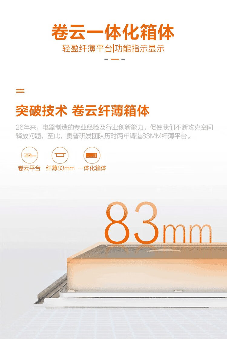 奥普E365智能触控安装视频，从拆箱到点亮，手把手教你装完还能少踩三个坑