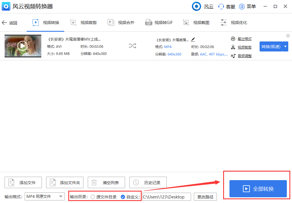 365视频怎么下载mp3格式？我用Go语言写了个小工具，顺便聊点大实话