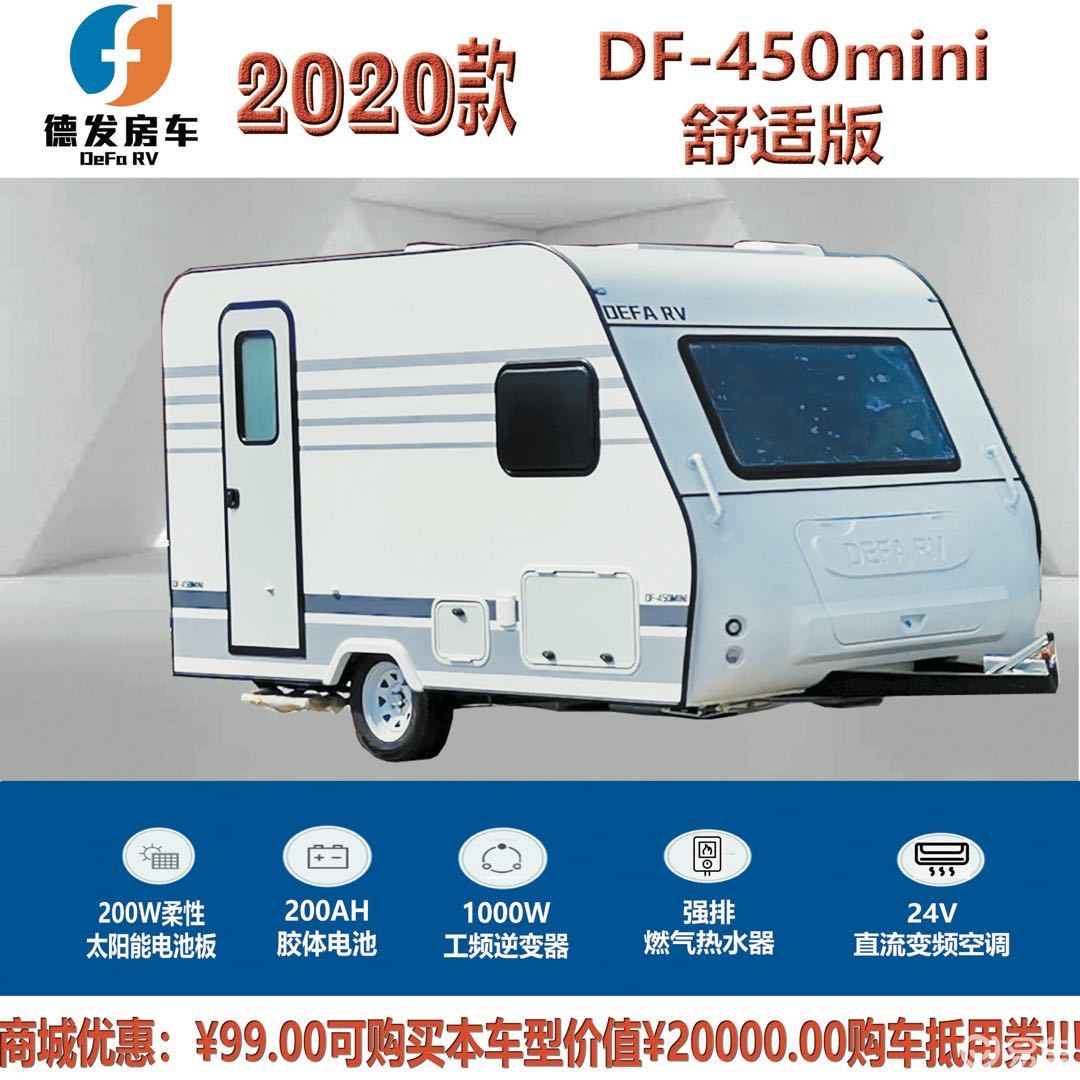 德发365L拖挂房车充电视频全解析，从零开始搞懂你的移动电源系统